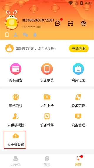 雷电模拟器手机版