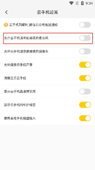雷电模拟器手机版
