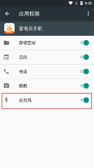雷电模拟器手机版