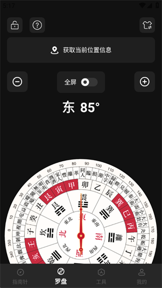 罗盘指南针助手