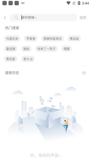 元力音乐播放器1