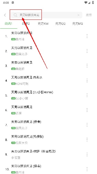 元力音乐播放器