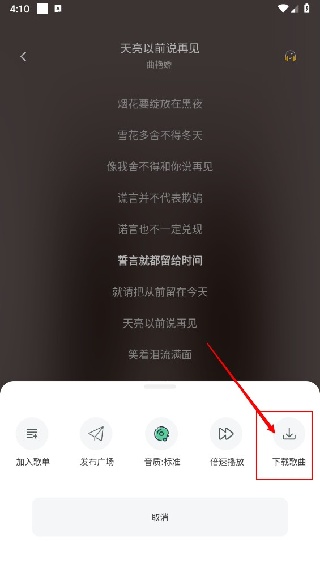 元力音乐播放器