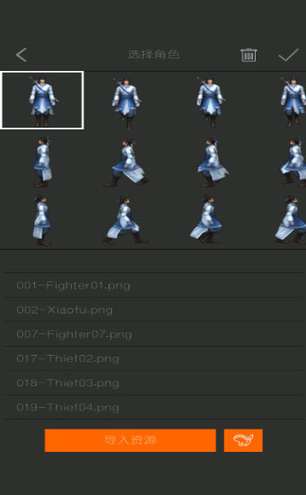 改编剧本编辑器1