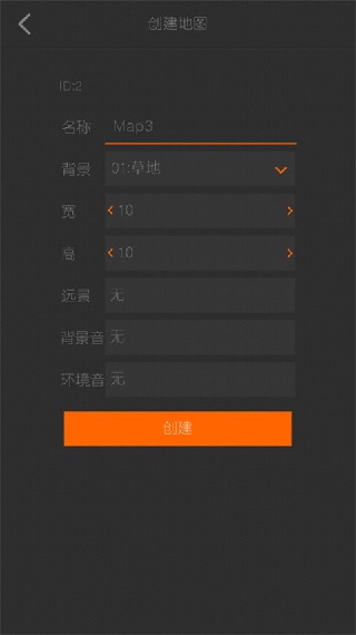 改编剧本编辑器