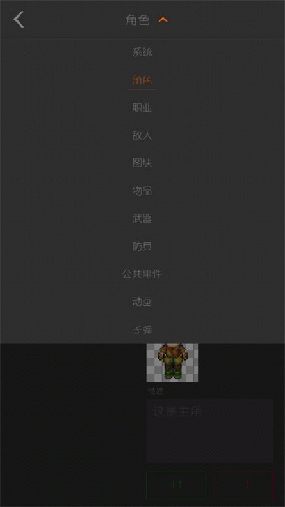 改编剧本编辑器