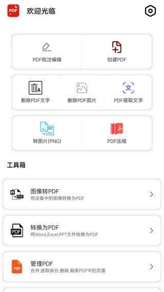 PDF汐颜阅读器