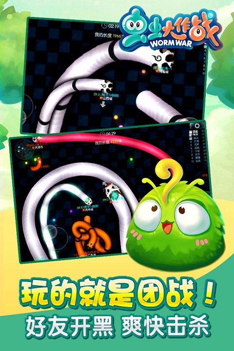 虫虫大作战下载安装1