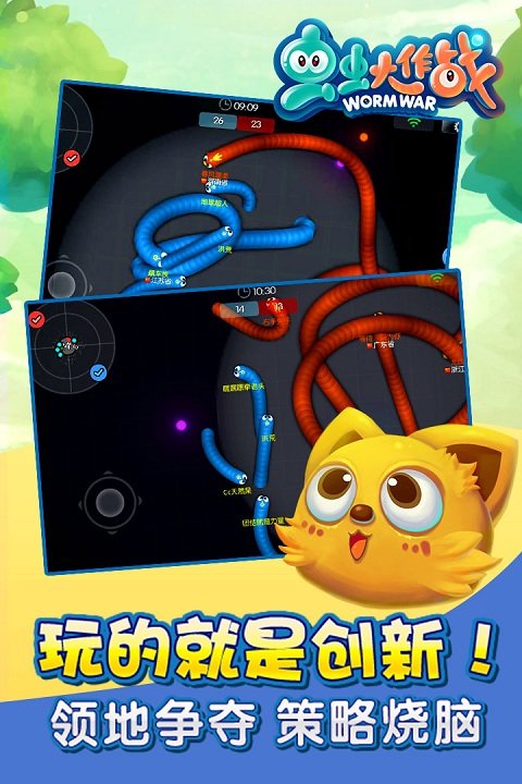 虫虫大作战下载安装2