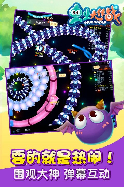 虫虫大作战下载安装3