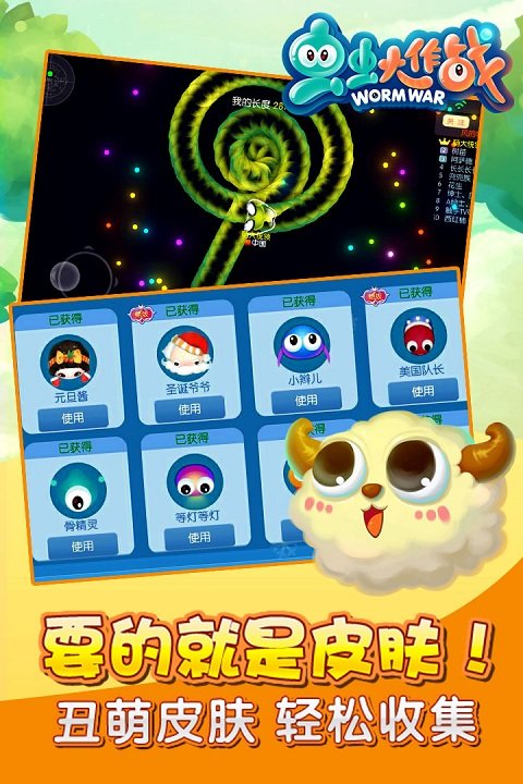 虫虫大作战下载安装4