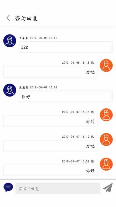 结核云帮手医生端3