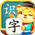 儿童学汉字游戏