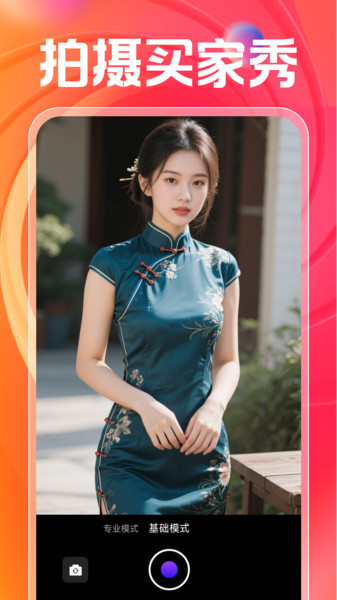 优惠购物省多多1