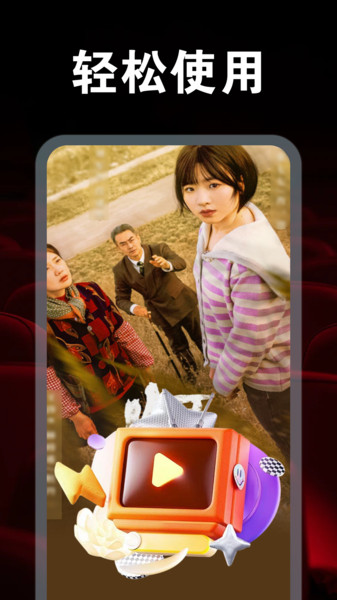 免费短剧全看多3