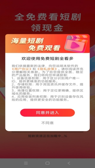 免费短剧全看多