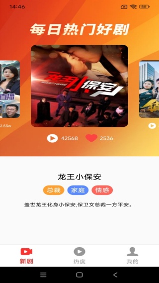 免费短剧全看多