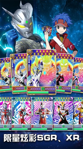 奥特曼超人银河守卫队1