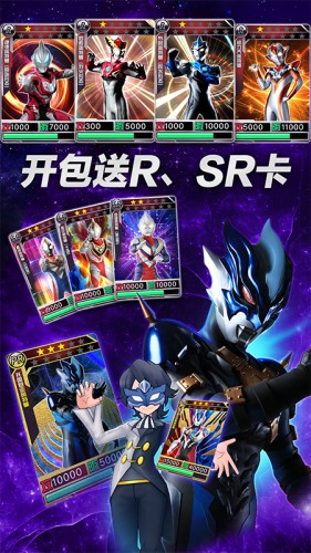 奥特曼超人银河守卫队2