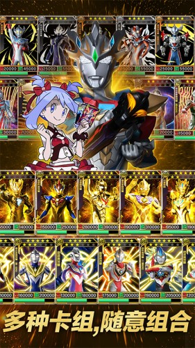 奥特曼超人银河守卫队4