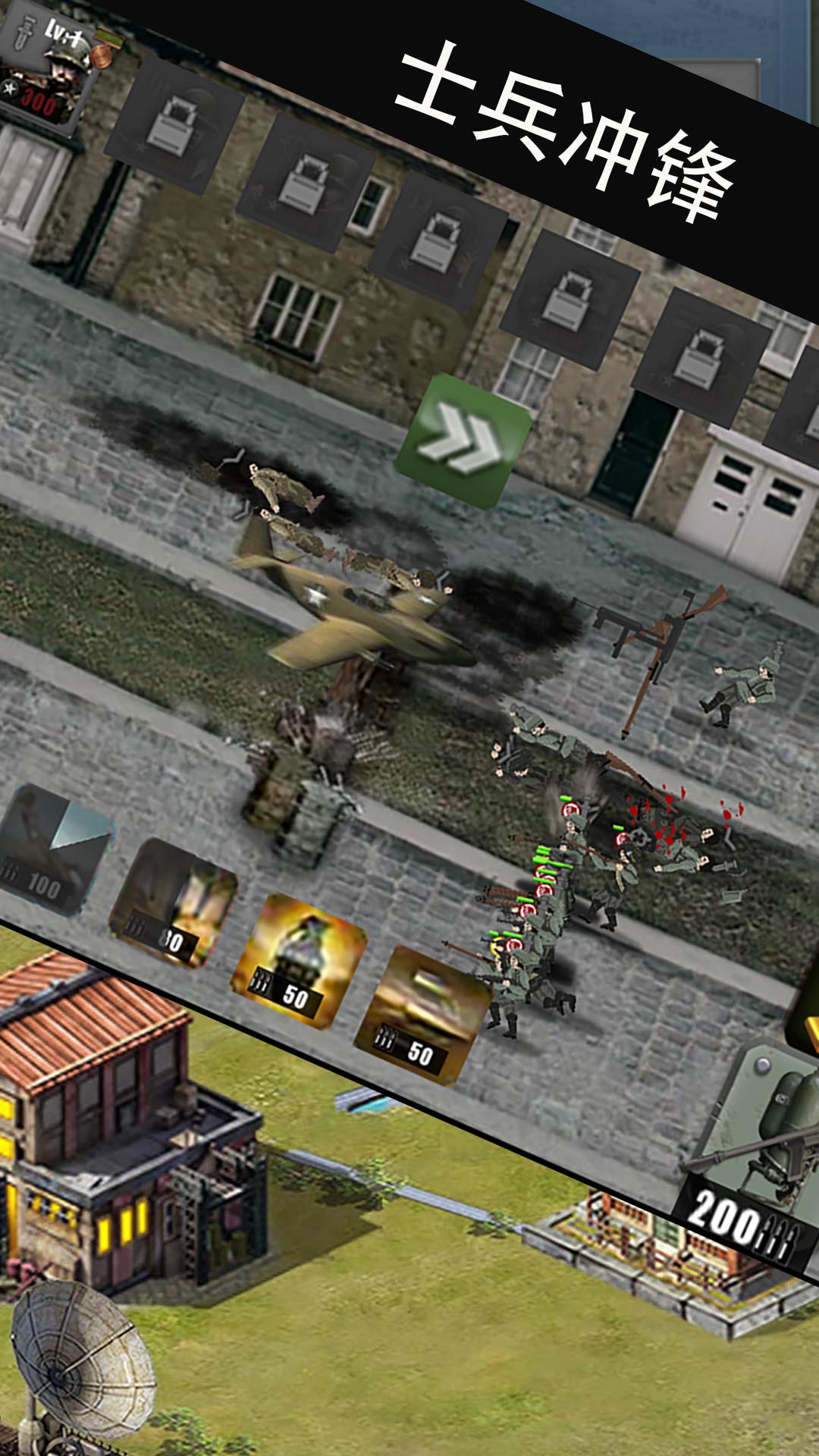 世界大战士兵冲锋1