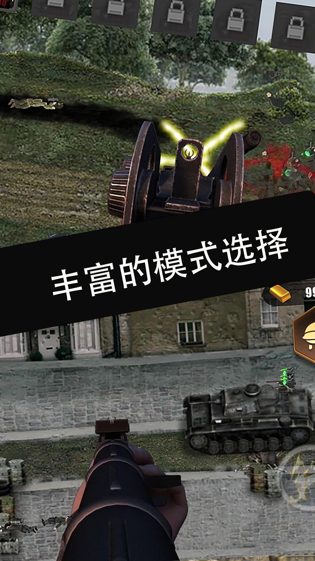 世界大战士兵冲锋2