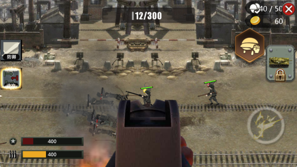 世界大战士兵冲锋