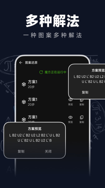 魔方复原还原教程1