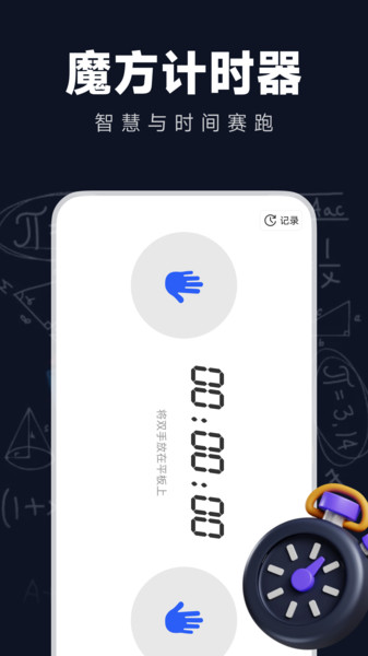 魔方复原还原教程2