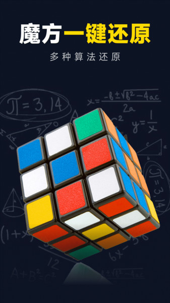 魔方复原还原教程3