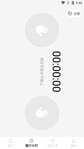 魔方复原还原教程