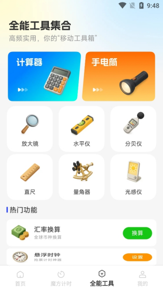 魔方复原还原教程