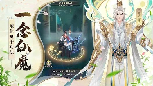 凡人修仙传M灵界篇2