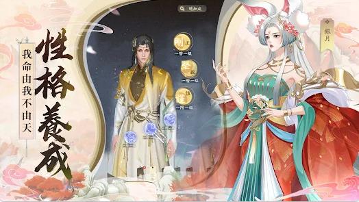 凡人修仙传M灵界篇3