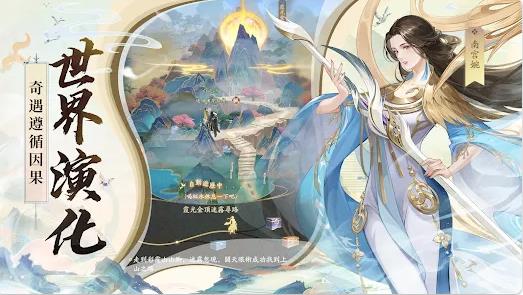 凡人修仙传M灵界篇4