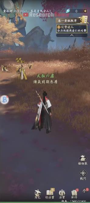 凡人修仙传M灵界篇