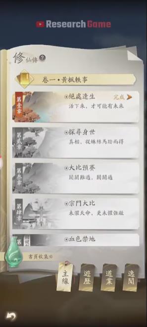 凡人修仙传M灵界篇