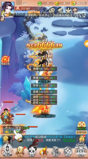 幻灵修仙传玉虚踏雪