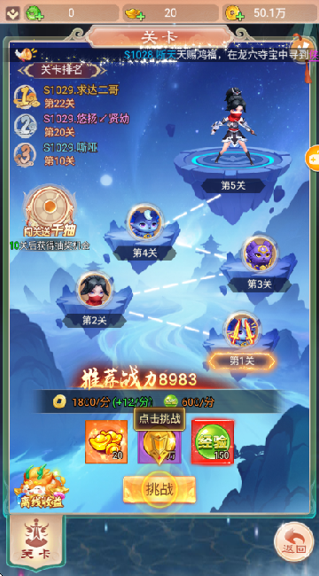 幻灵修仙传玉虚踏雪