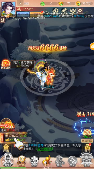 幻灵修仙传玉虚踏雪