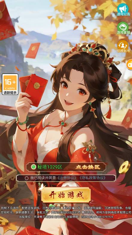 幻灵修仙传玉虚踏雪4