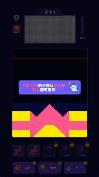 砖块消消乐