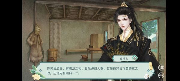 易次元古代人生模拟器1