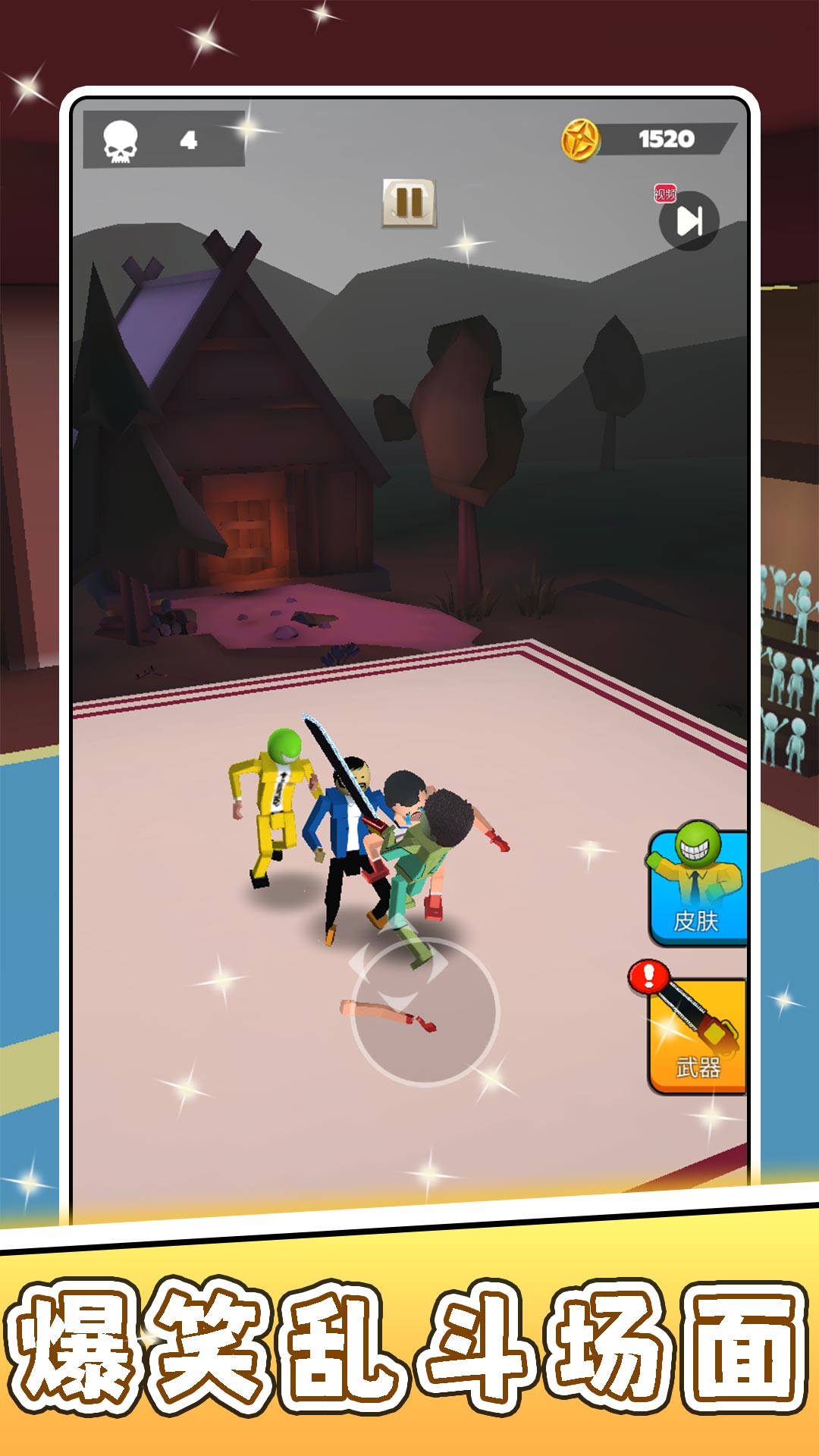 噼里啪啦点点点2