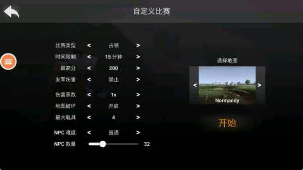 火线突击生存竞技场