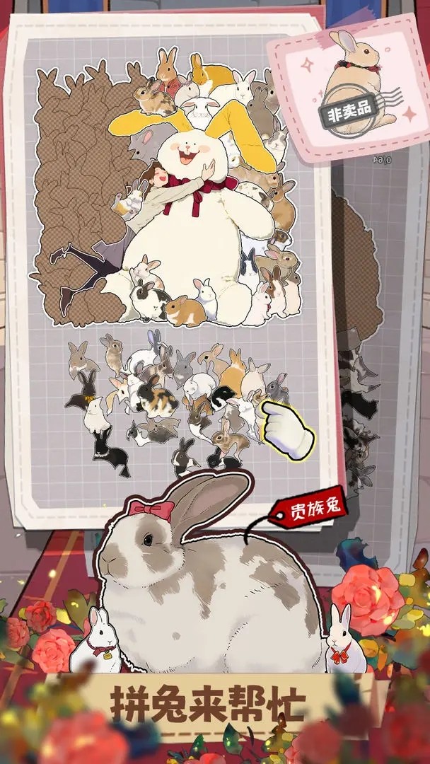 挤在一起的兔兔1