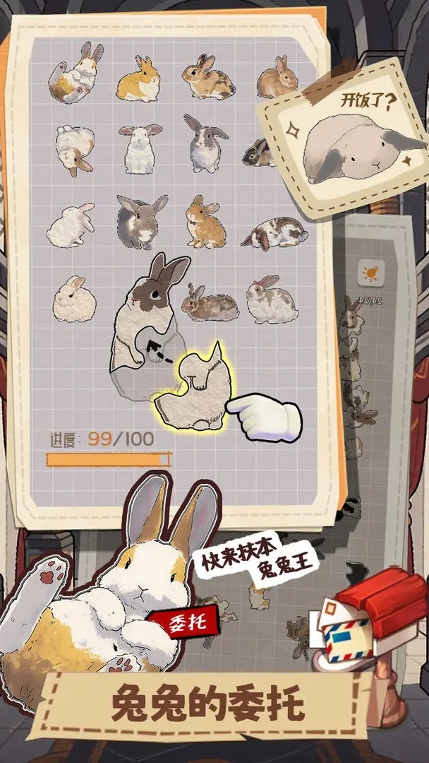 挤在一起的兔兔3