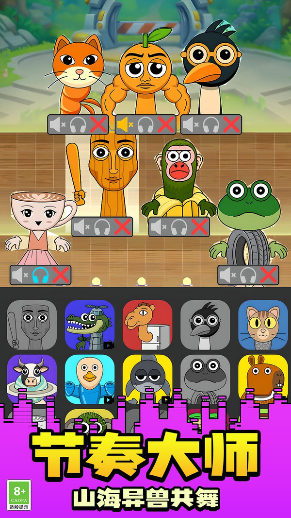 山海经舞动节奏1