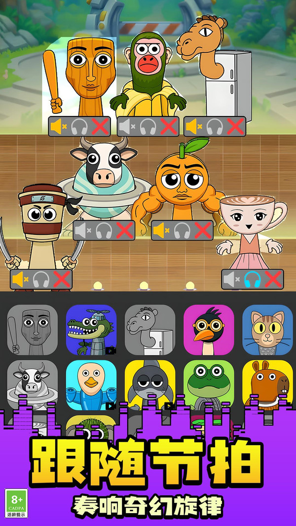 山海经舞动节奏2