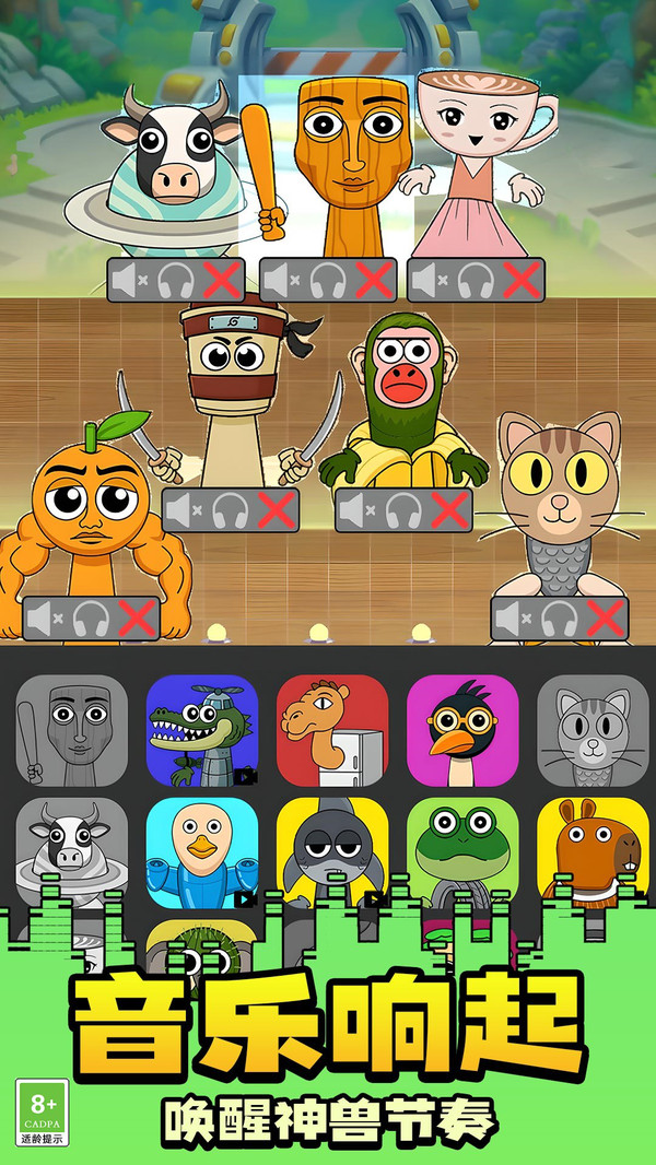 山海经舞动节奏3